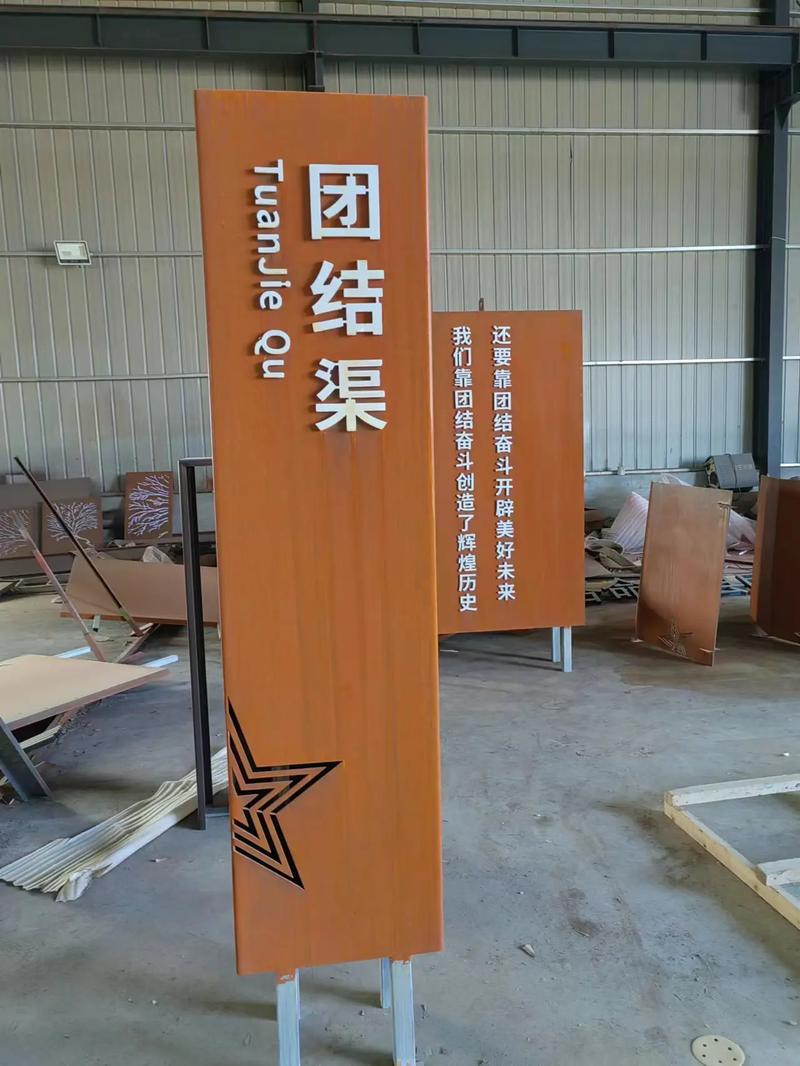 集美耐候钢标识牌